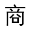 本地通广告