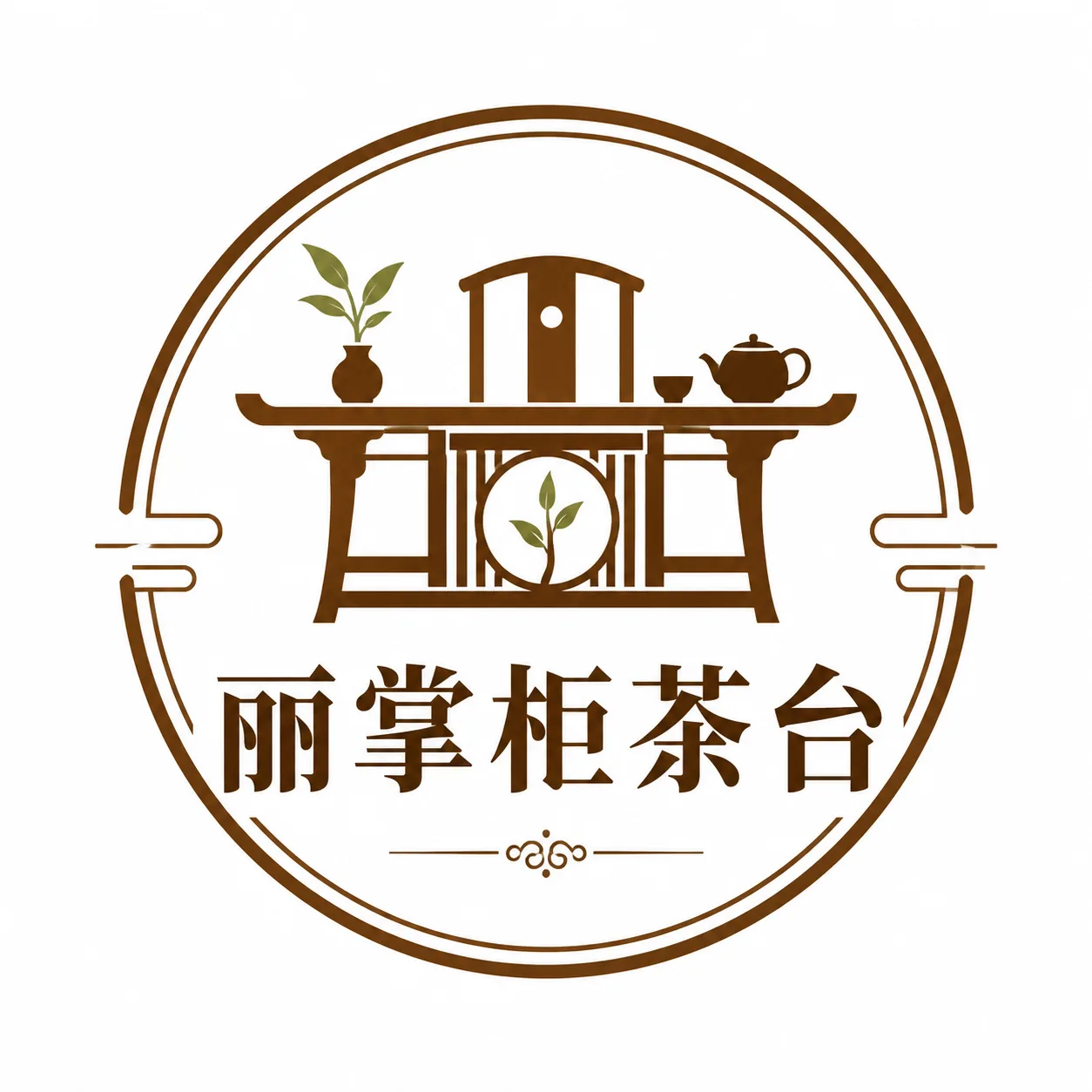 丽掌柜茶台